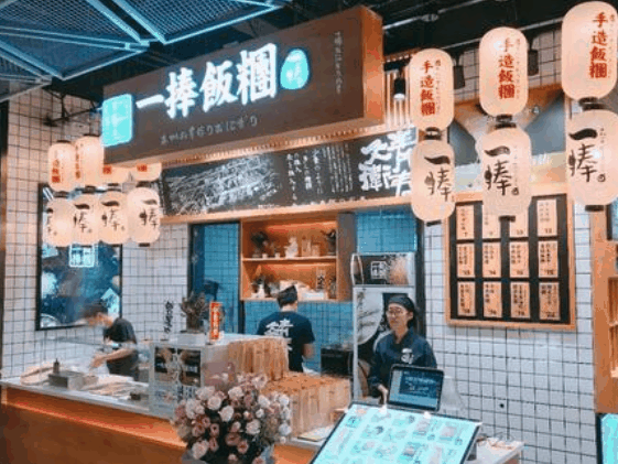 一捧饭团