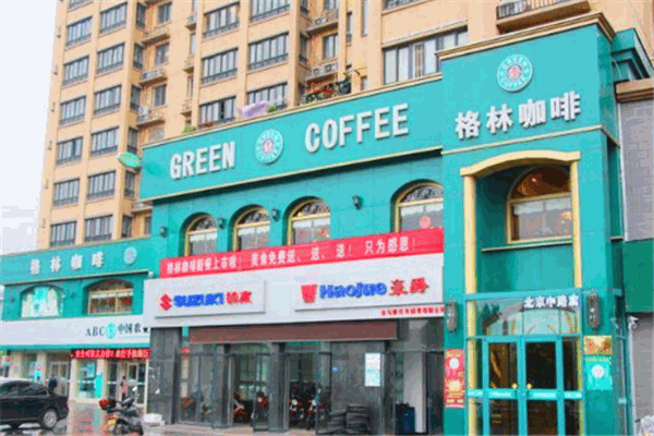 格林咖啡