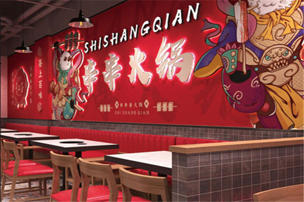 食上签串串香