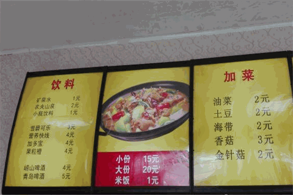 赵福友黄焖鸡