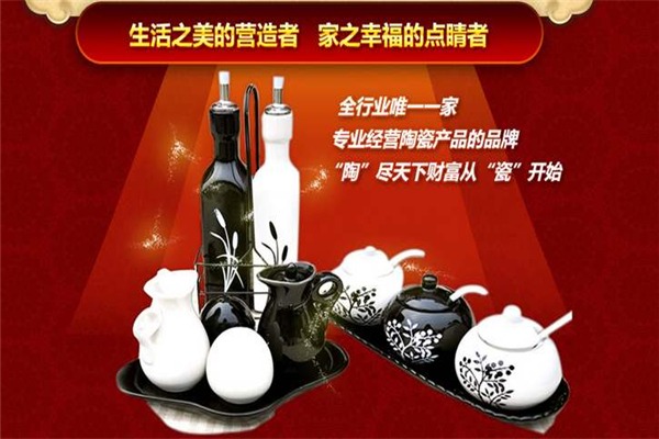 叶氏陶瓷加盟