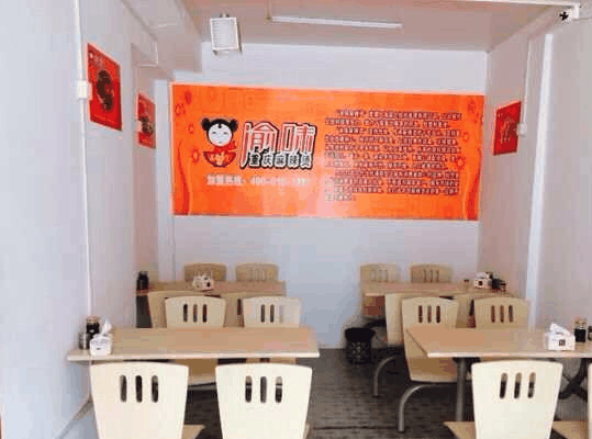 渝味重庆麻辣烫
