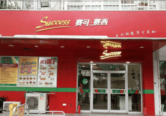 赛可赛西