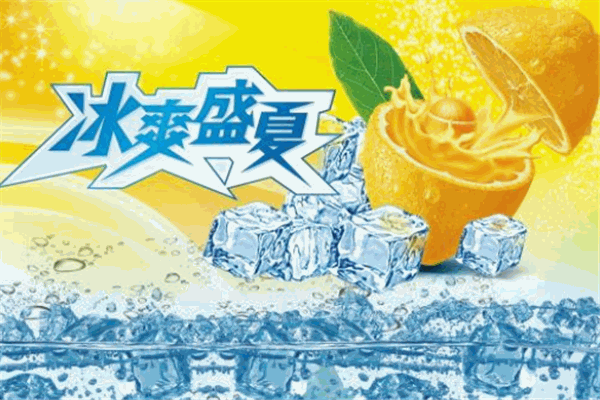 冰爽盛夏冰淇淋