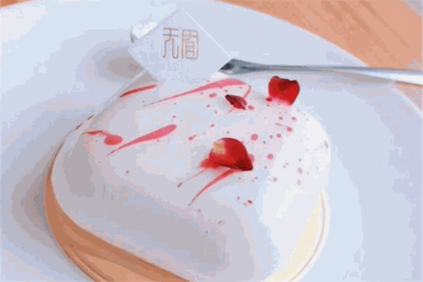 无囿甜品