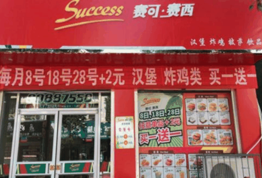 赛可赛西