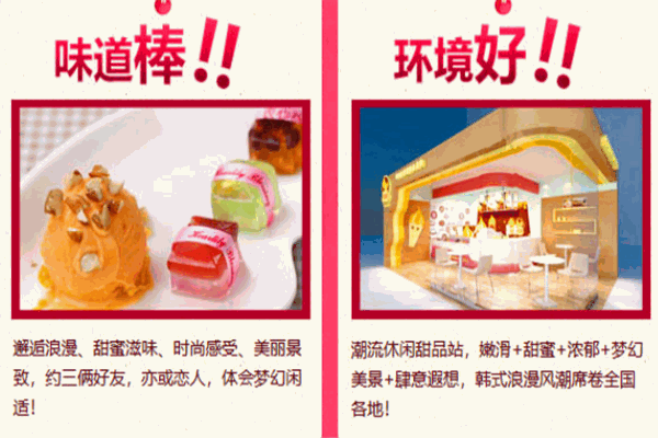 艾可冰淇淋
