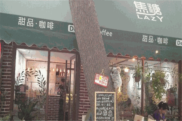 焦糖咖啡馆