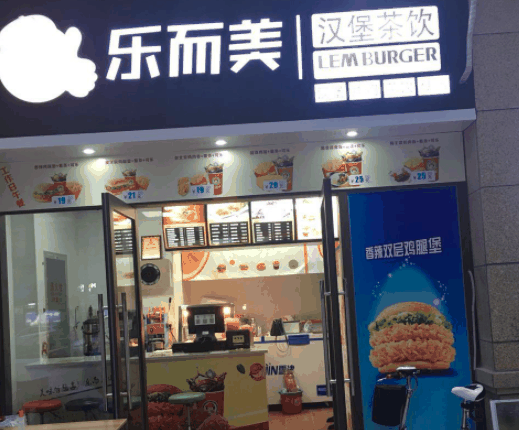 乐而美