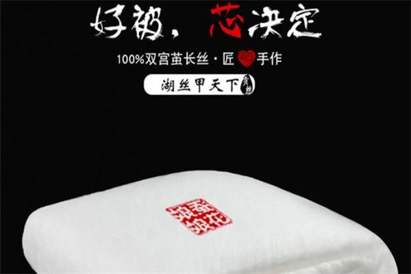蚕花娘娘家纺加盟 蚕花娘娘家纺加盟