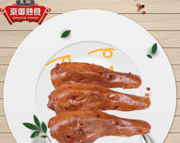 京御熟食