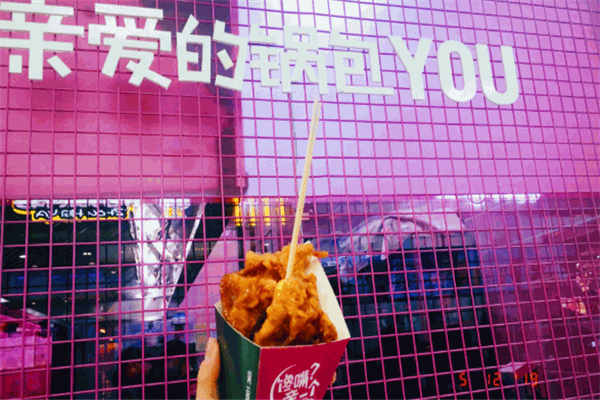 亲爱的锅包YOU