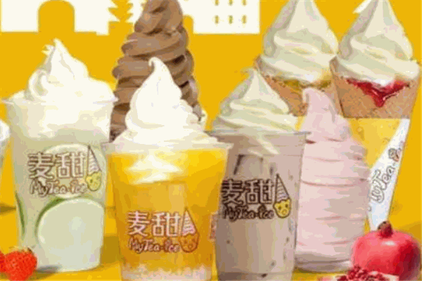 麦甜冰淇淋