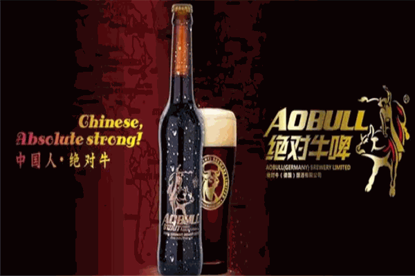 绝对牛啤酒