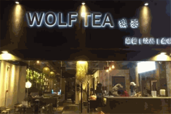 wolf tea狼茶