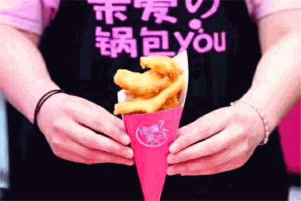 亲爱的锅包YOU