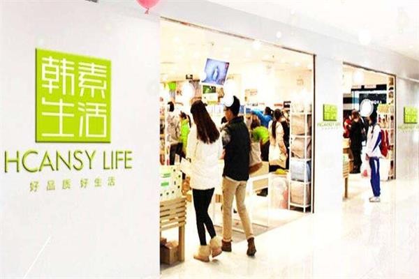 韩素生活馆加盟