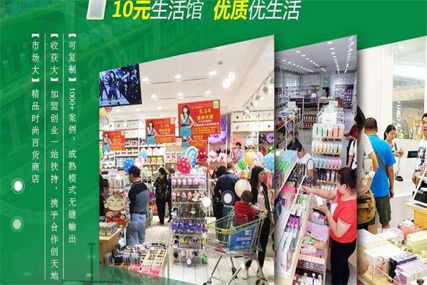 韩素生活馆加盟