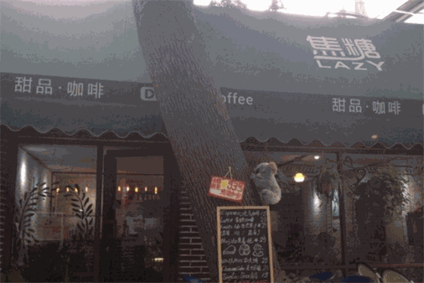 焦糖咖啡馆