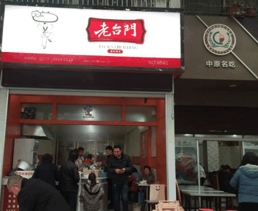 老台门
