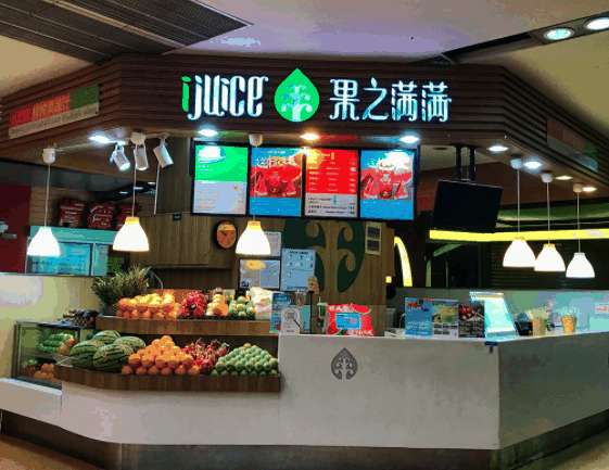 果之满满