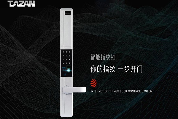 泰然智能门锁加盟