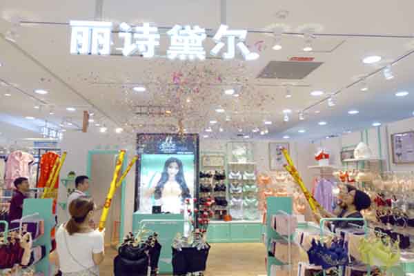 丽诗黛尔内衣