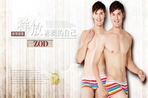 ZOD内衣