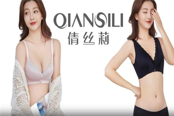 倩丝莉内衣