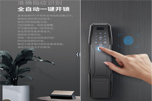永福智能门锁加盟