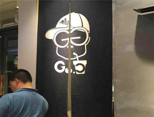 go.c鸠屎