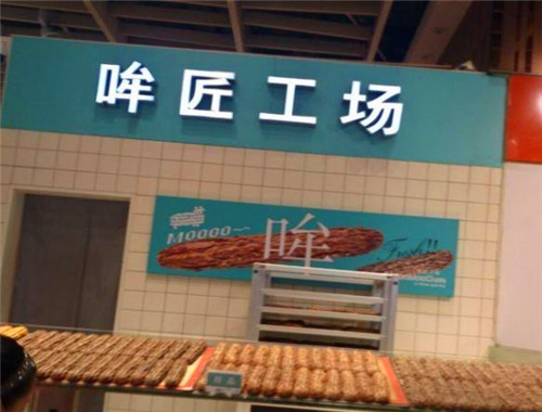 哞匠工场
