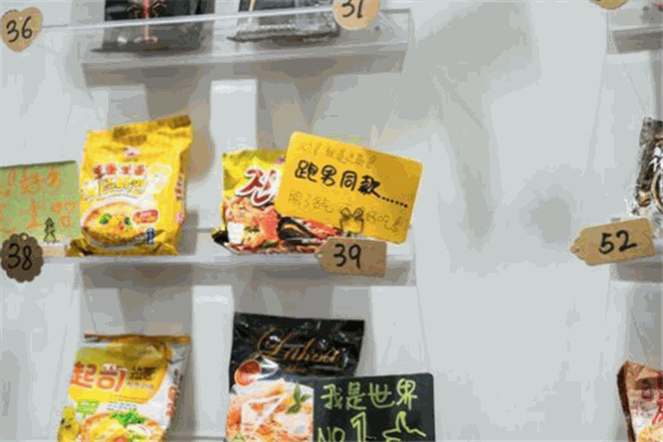 甄旺泡面小食堂