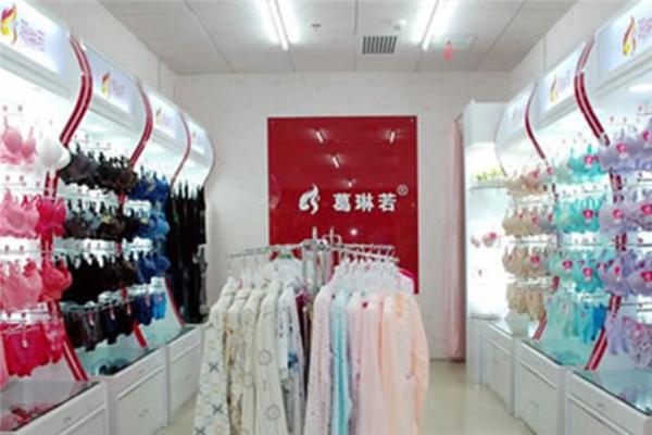葛琳若内衣