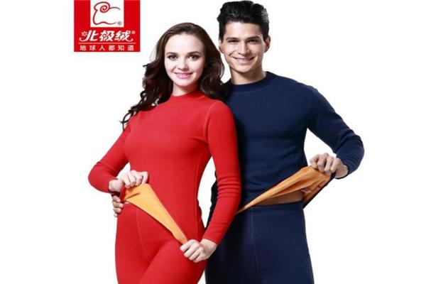北极绒家居内衣