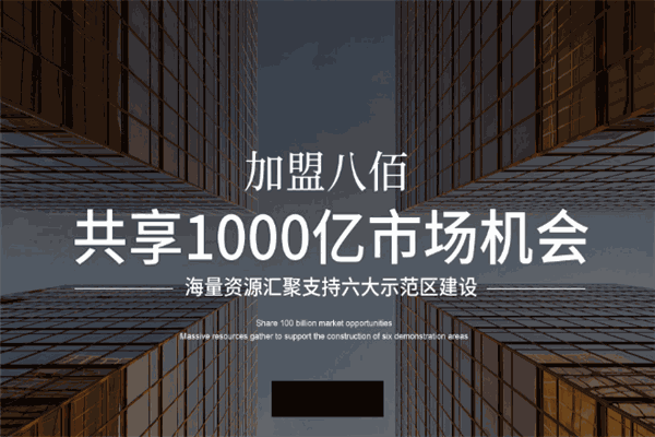 八佰智能门锁加盟
