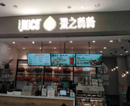 果之满满