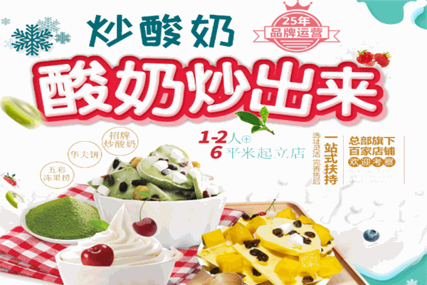 榕昕鲜奶吧
