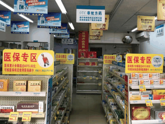 大参林连锁药店
