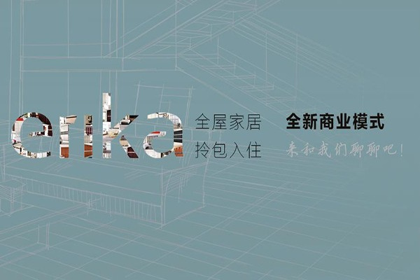 艾瑞卡衣柜加盟