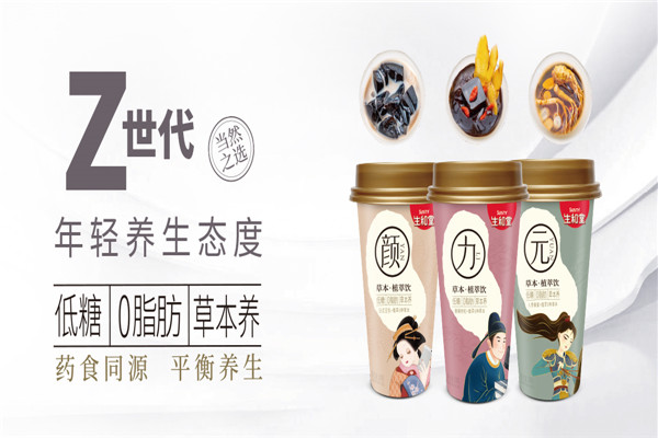 生和堂龟苓膏
