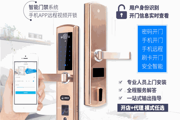 小客智能门锁加盟