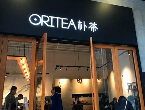 ORITEA 朴茶