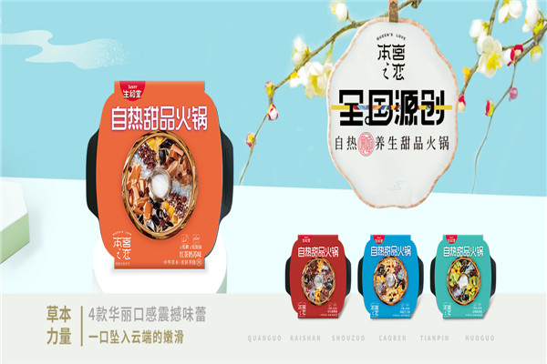 生和堂龟苓膏