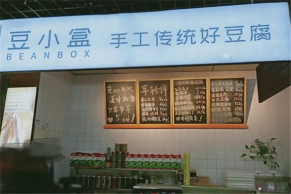 豆小盒甜品