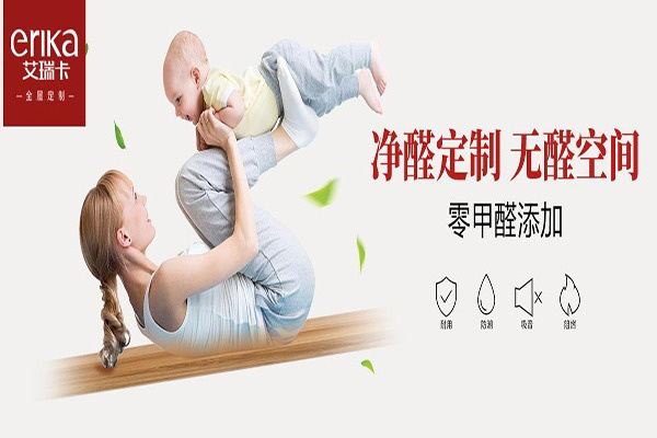 艾瑞卡衣柜加盟