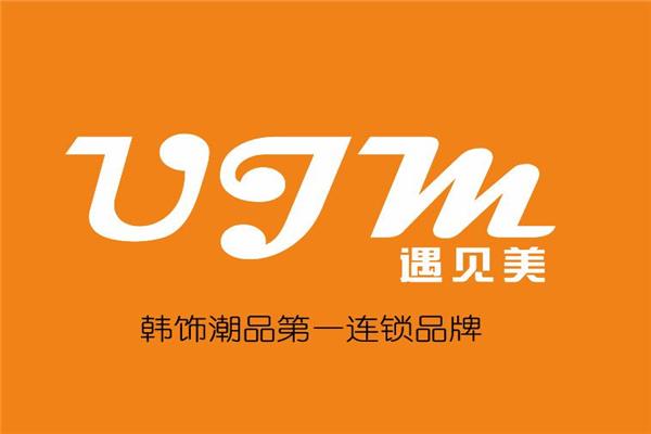 UJM遇见美内衣