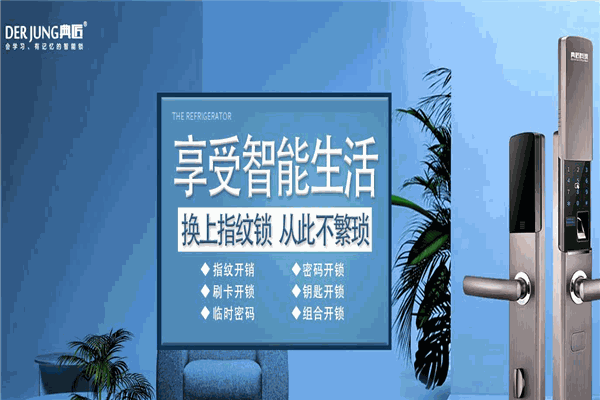 典匠智能门锁加盟