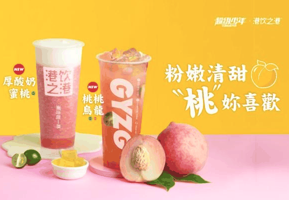 港饮之港