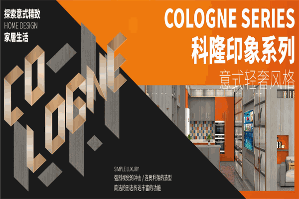 邦元名匠衣柜加盟